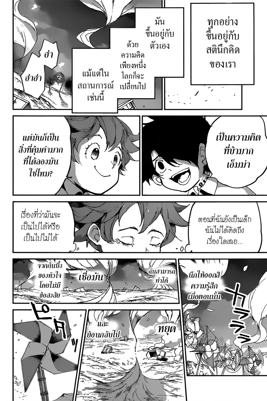 The Promised Neverland page 8