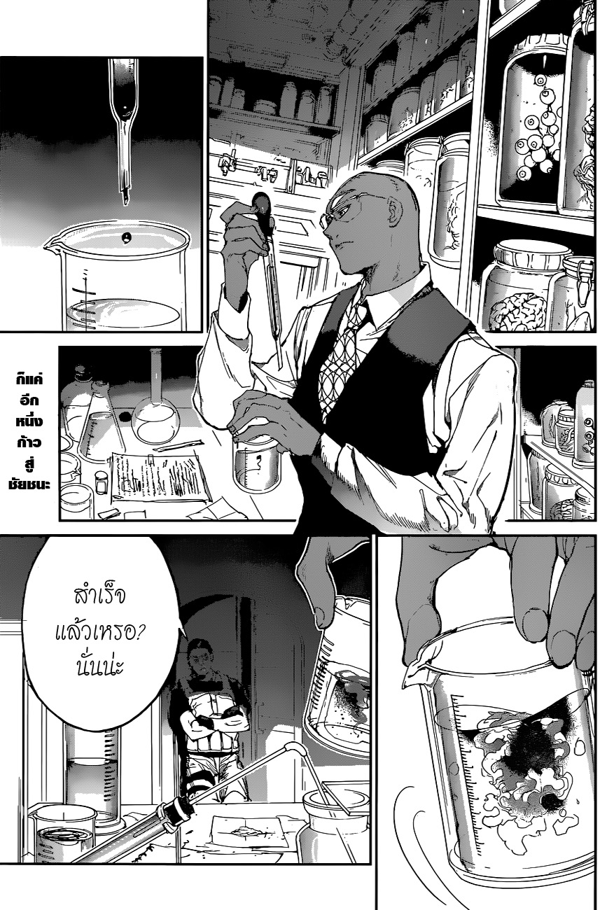 The Promised Neverland page 2