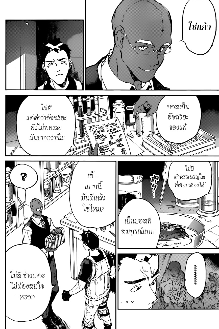 The Promised Neverland page 3