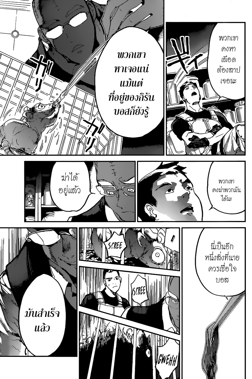 The Promised Neverland page 4