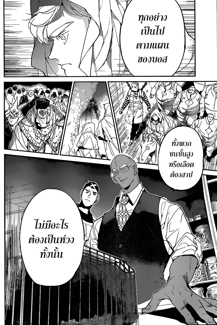 The Promised Neverland page 5