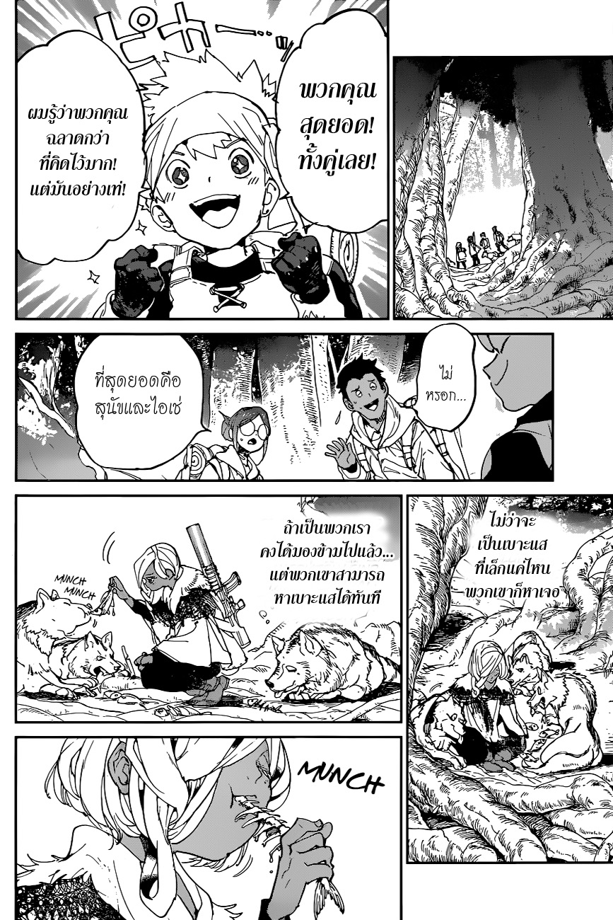 The Promised Neverland page 9