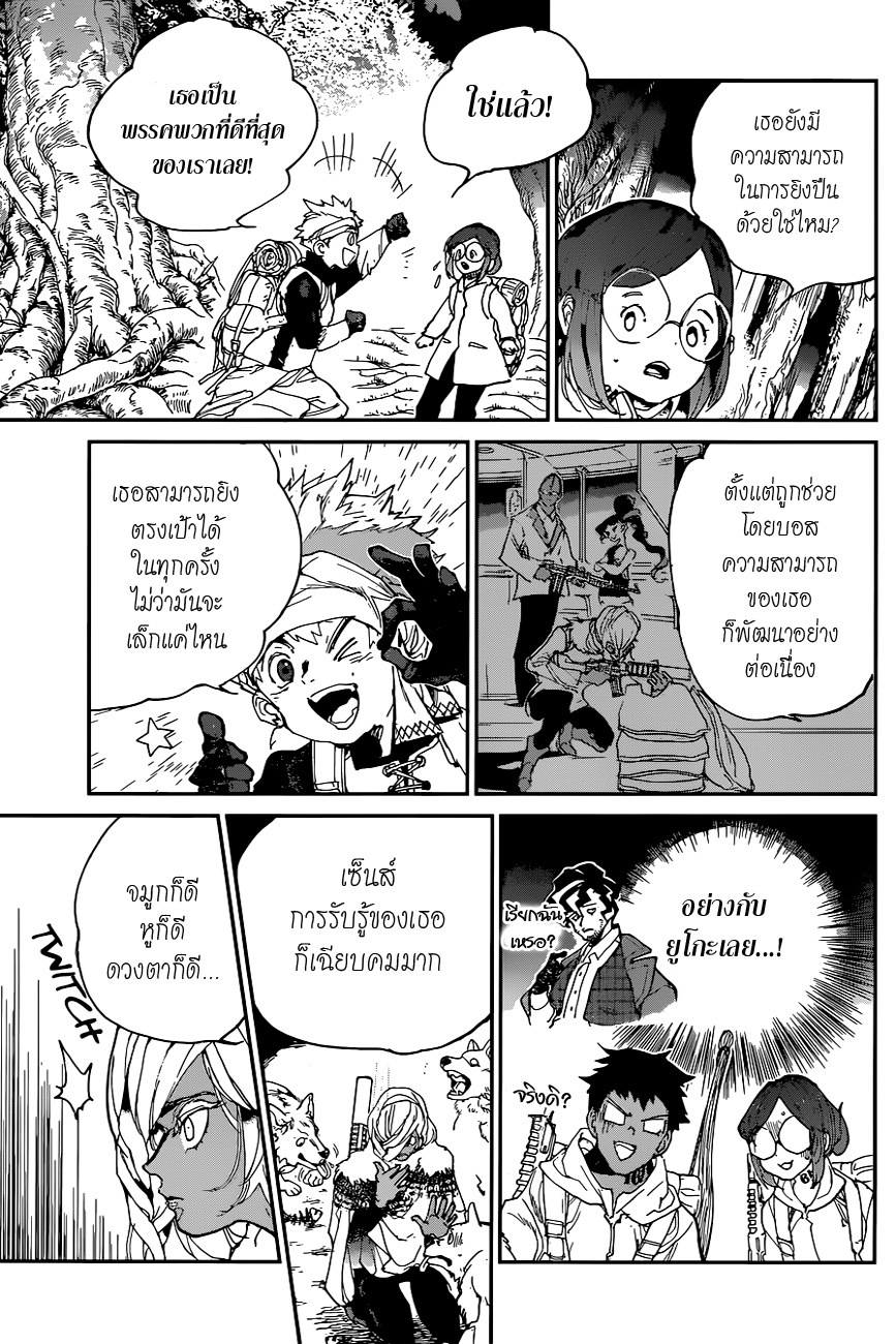 The Promised Neverland page 10