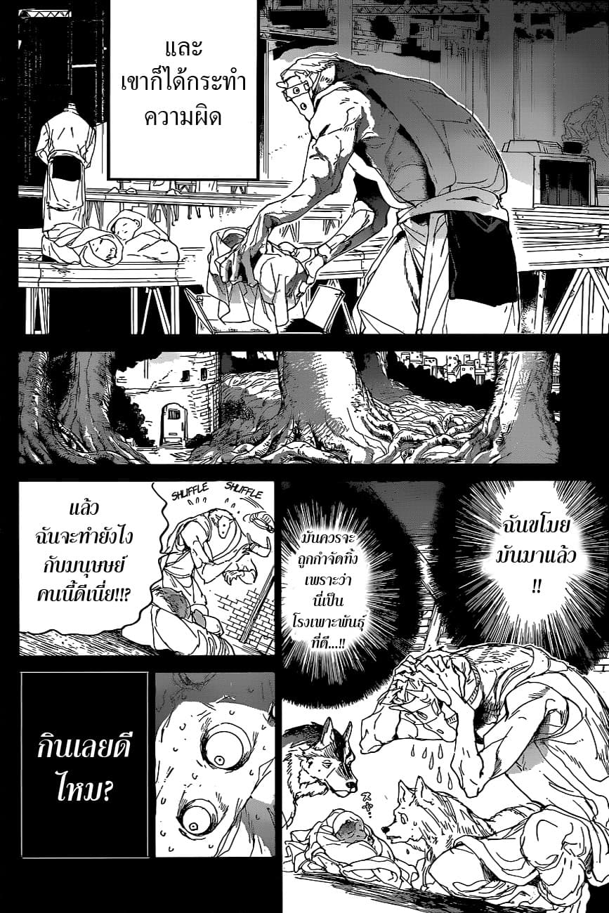 The Promised Neverland page 6