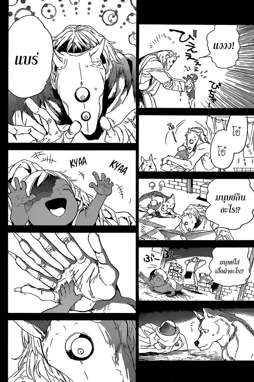 The Promised Neverland page 8