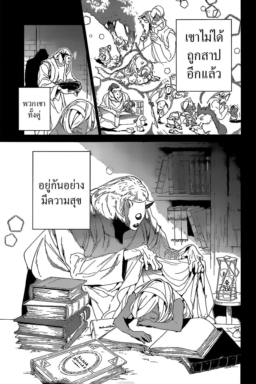 The Promised Neverland page 9