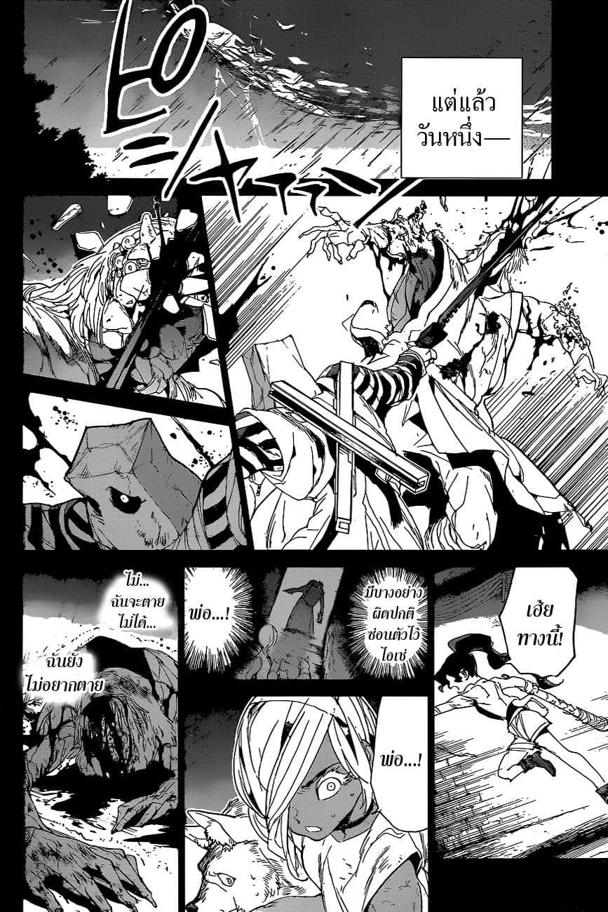 The Promised Neverland page 10