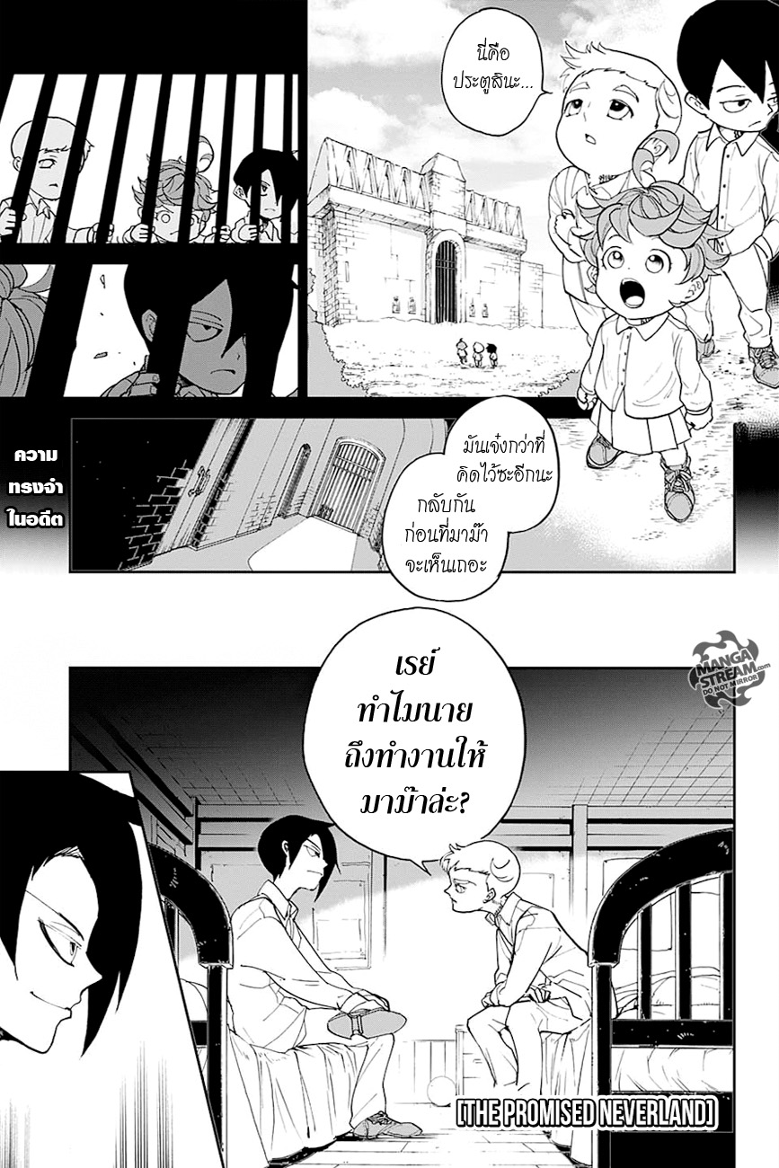 The Promised Neverland page 1