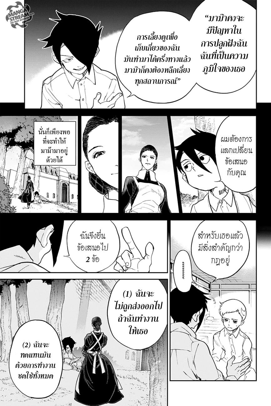The Promised Neverland page 5