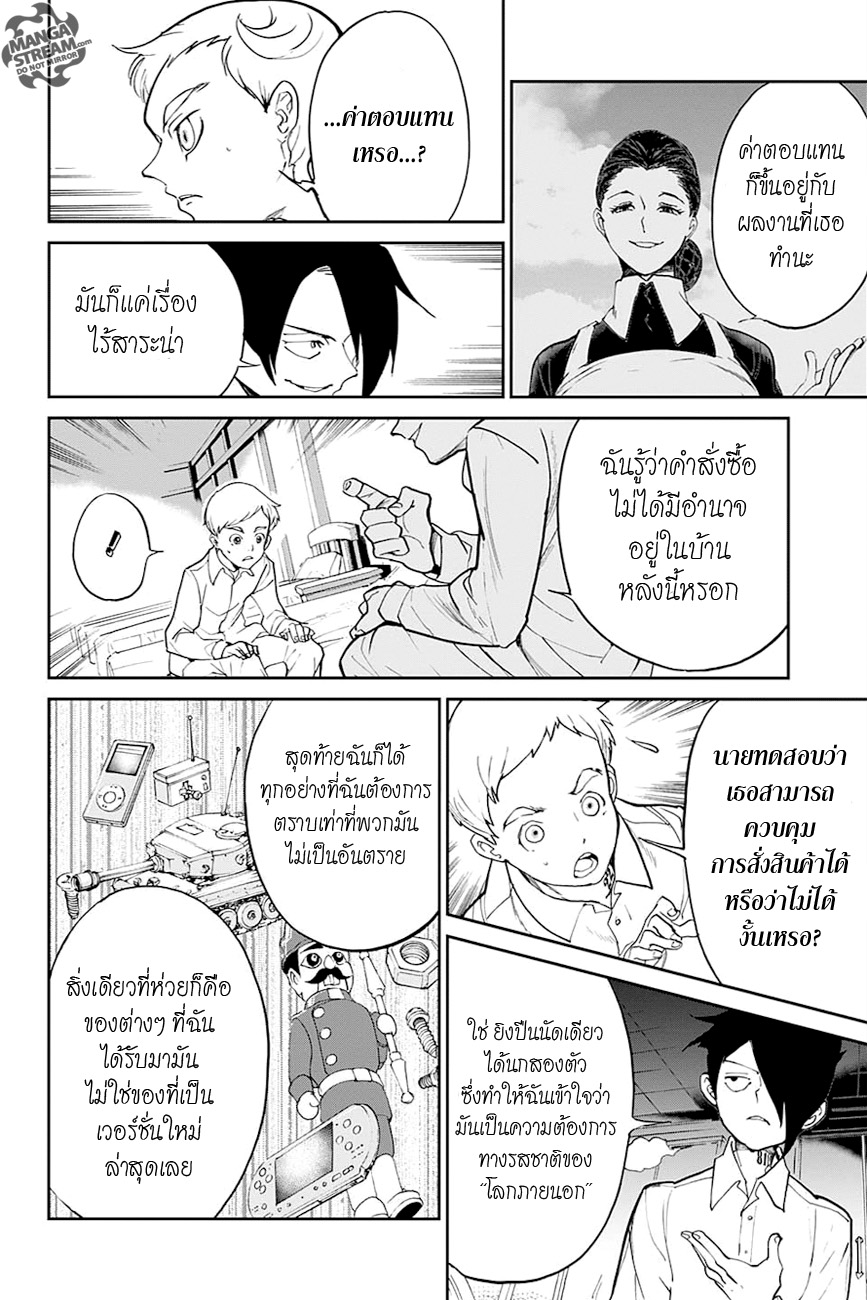 The Promised Neverland page 6