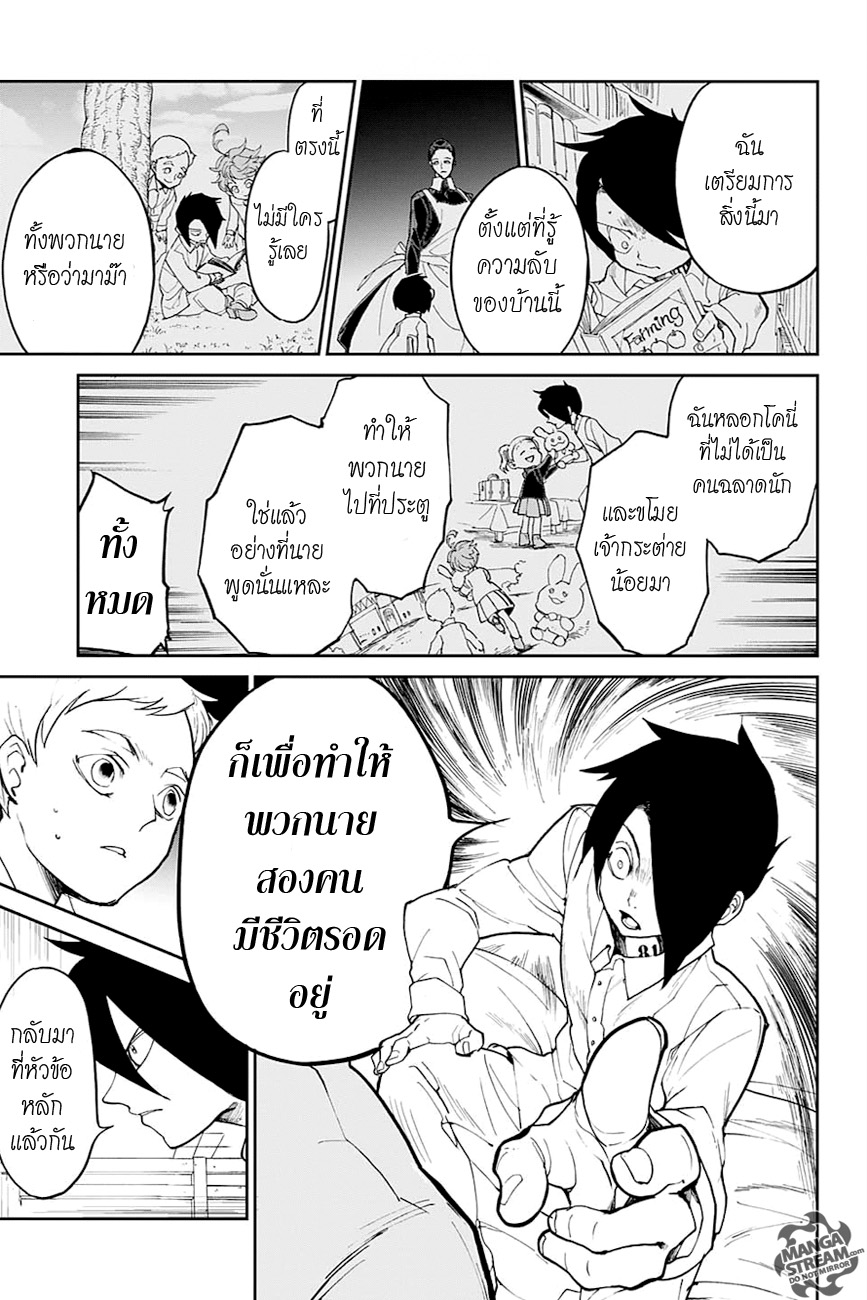 The Promised Neverland page 9