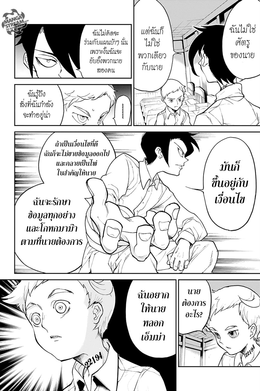 The Promised Neverland page 10