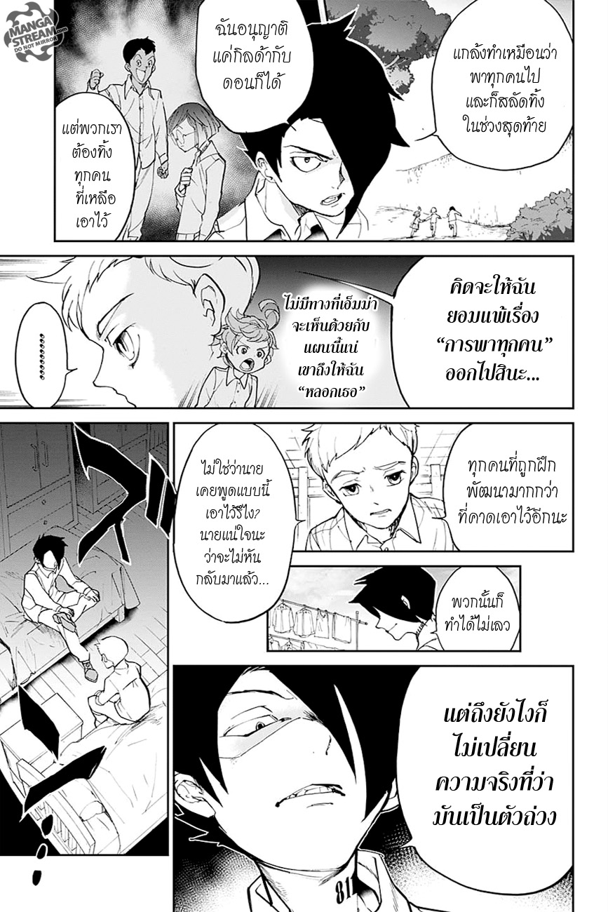 The Promised Neverland page 11