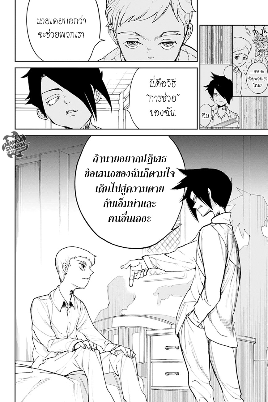The Promised Neverland page 12