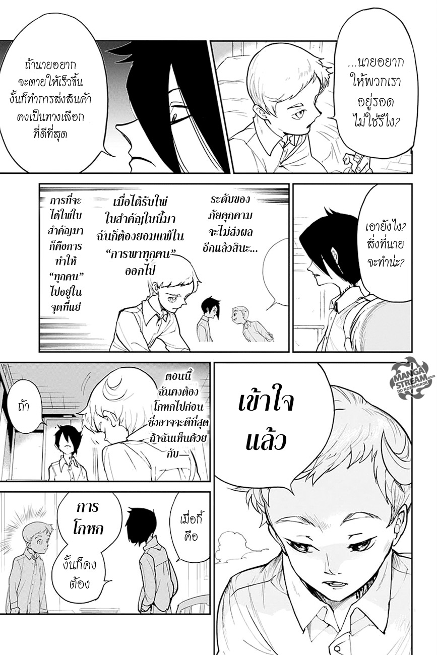 The Promised Neverland page 13