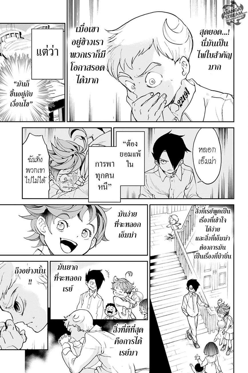 The Promised Neverland page 15