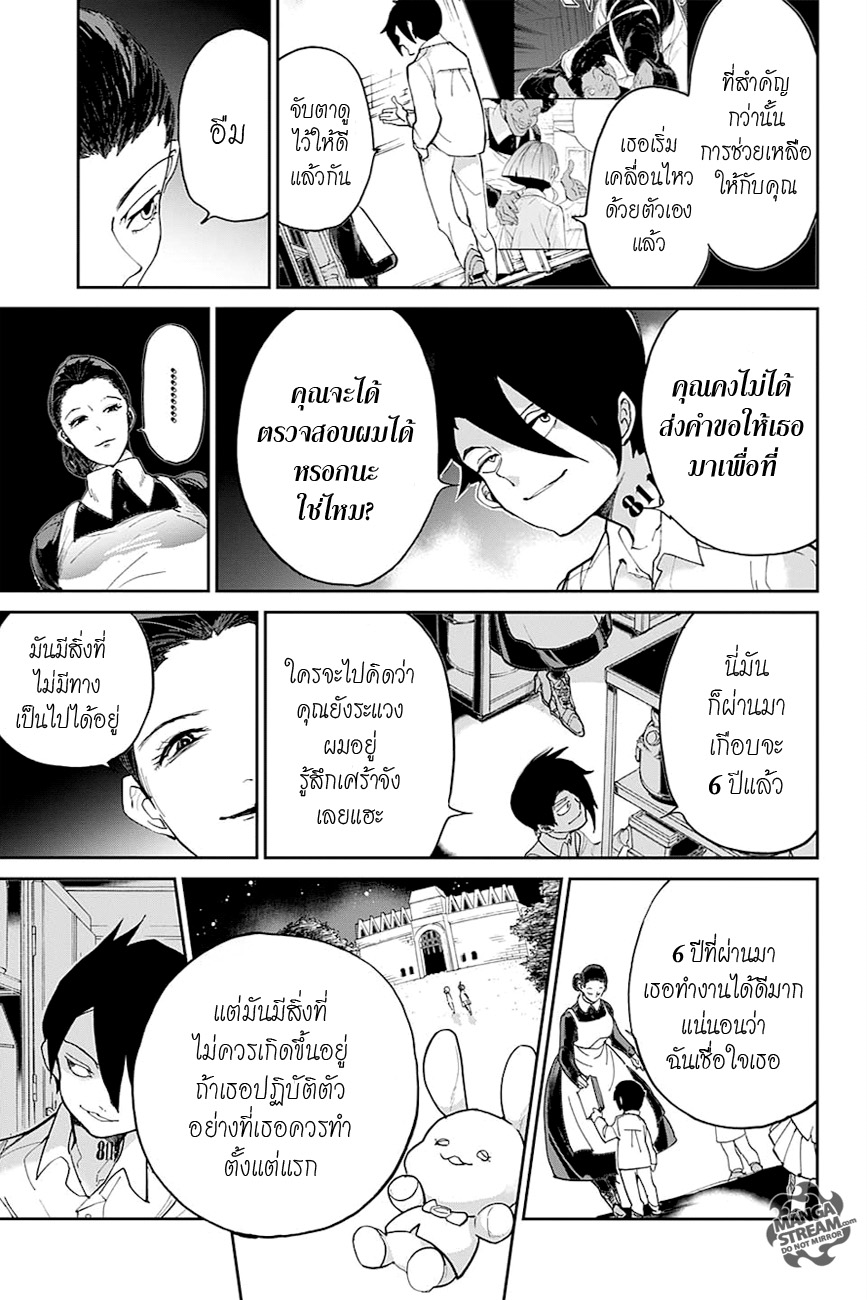 The Promised Neverland page 17
