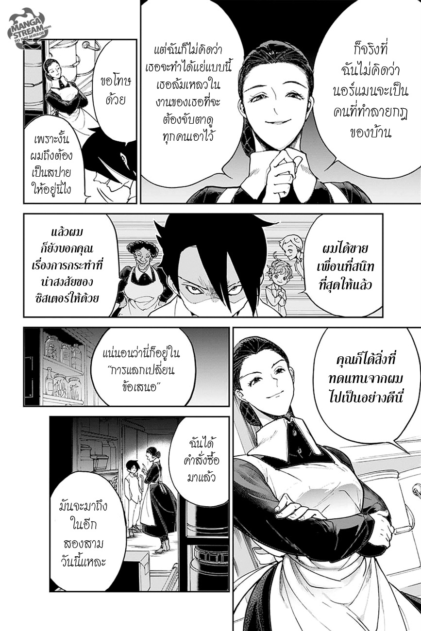 The Promised Neverland page 18