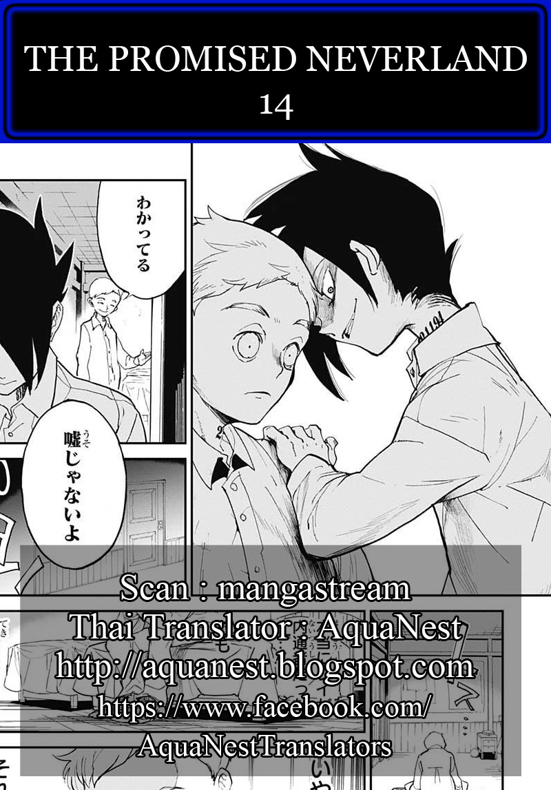 The Promised Neverland page 20