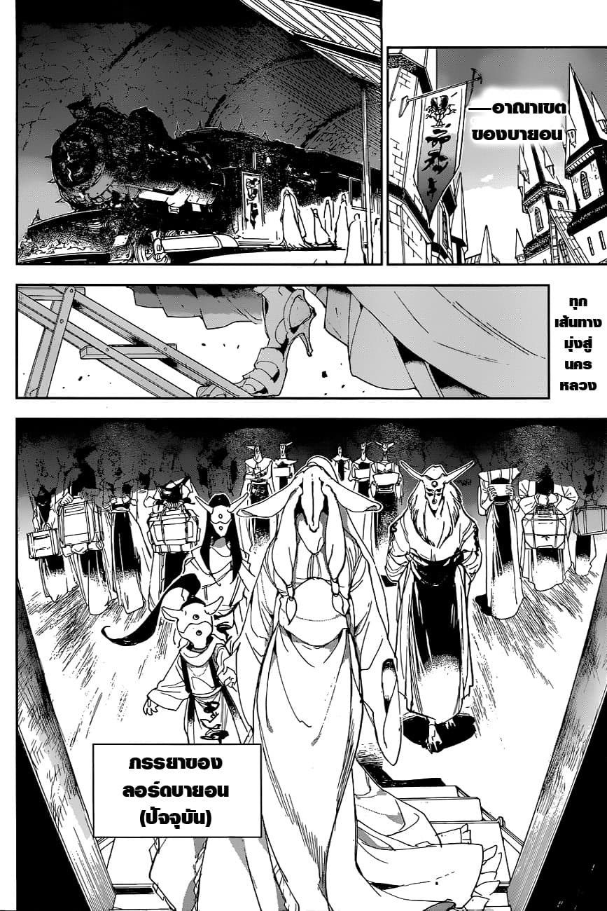 The Promised Neverland page 2