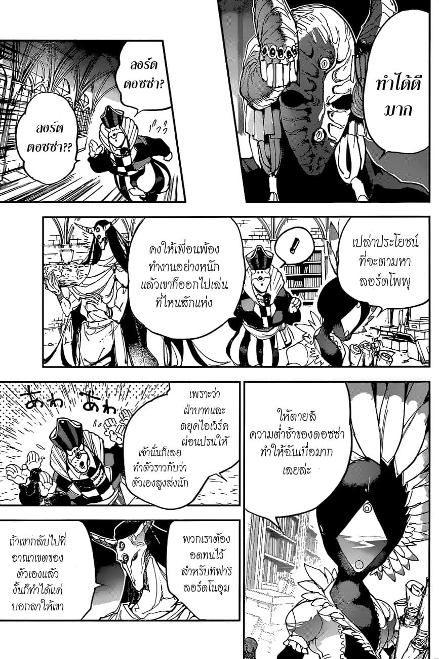 The Promised Neverland page 5
