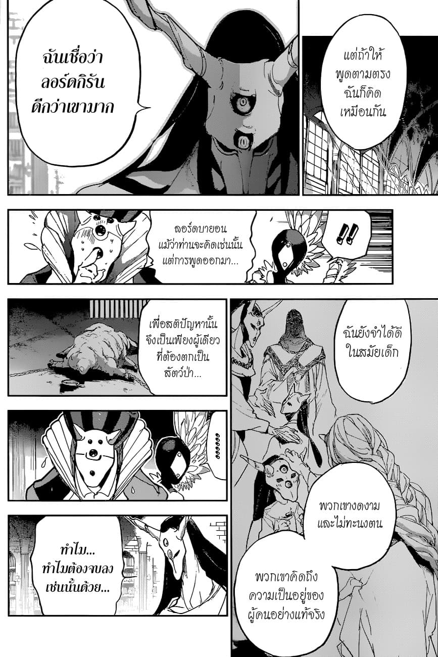 The Promised Neverland page 6
