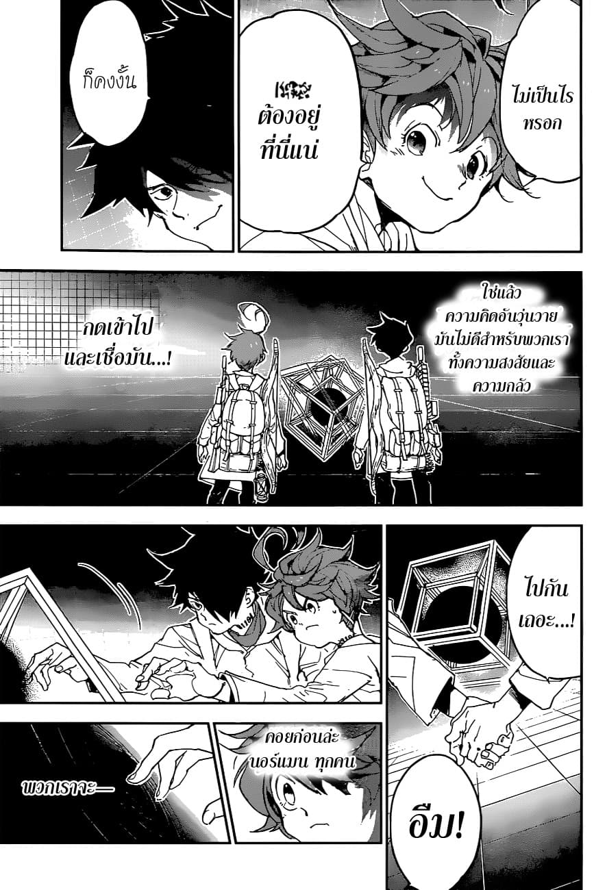 The Promised Neverland page 9