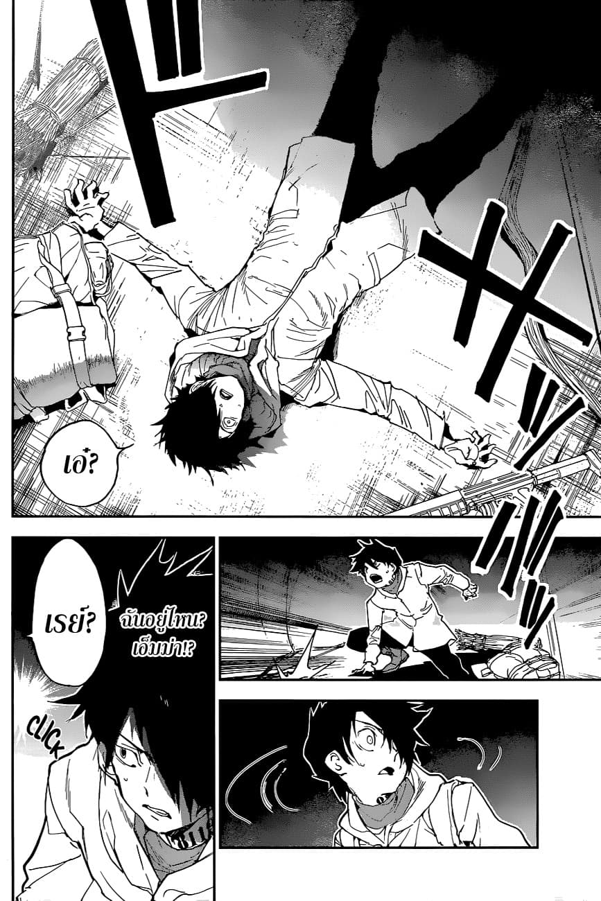 The Promised Neverland page 10