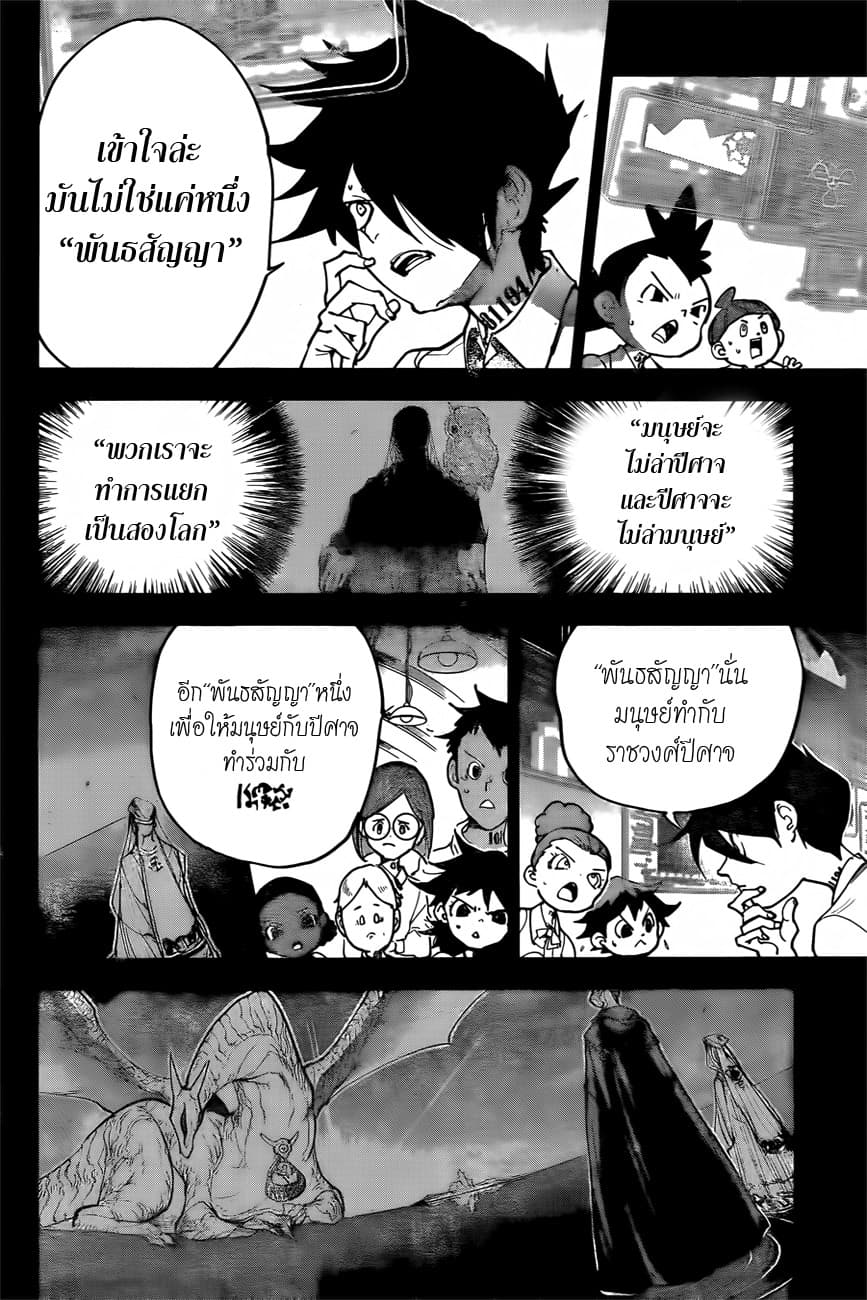 The Promised Neverland page 2