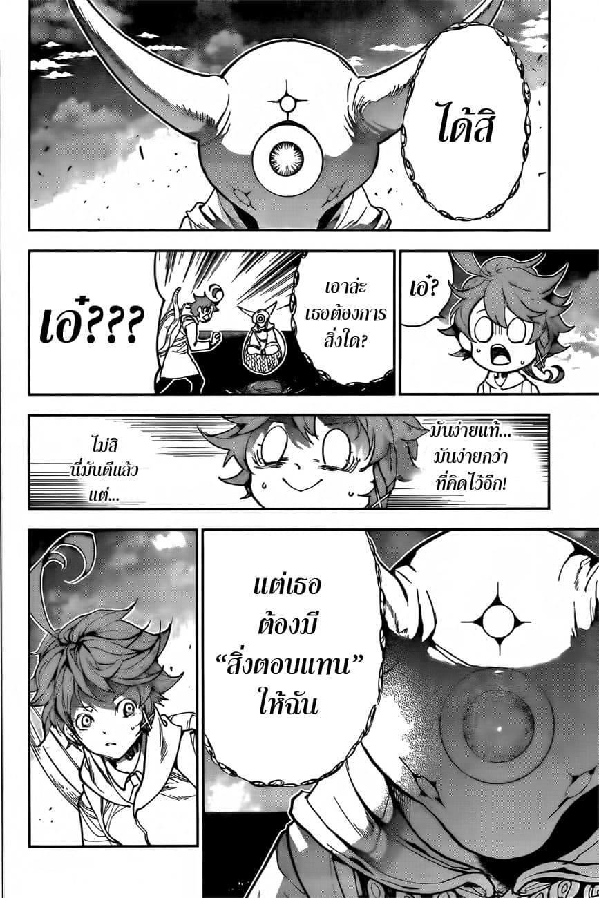 The Promised Neverland page 4