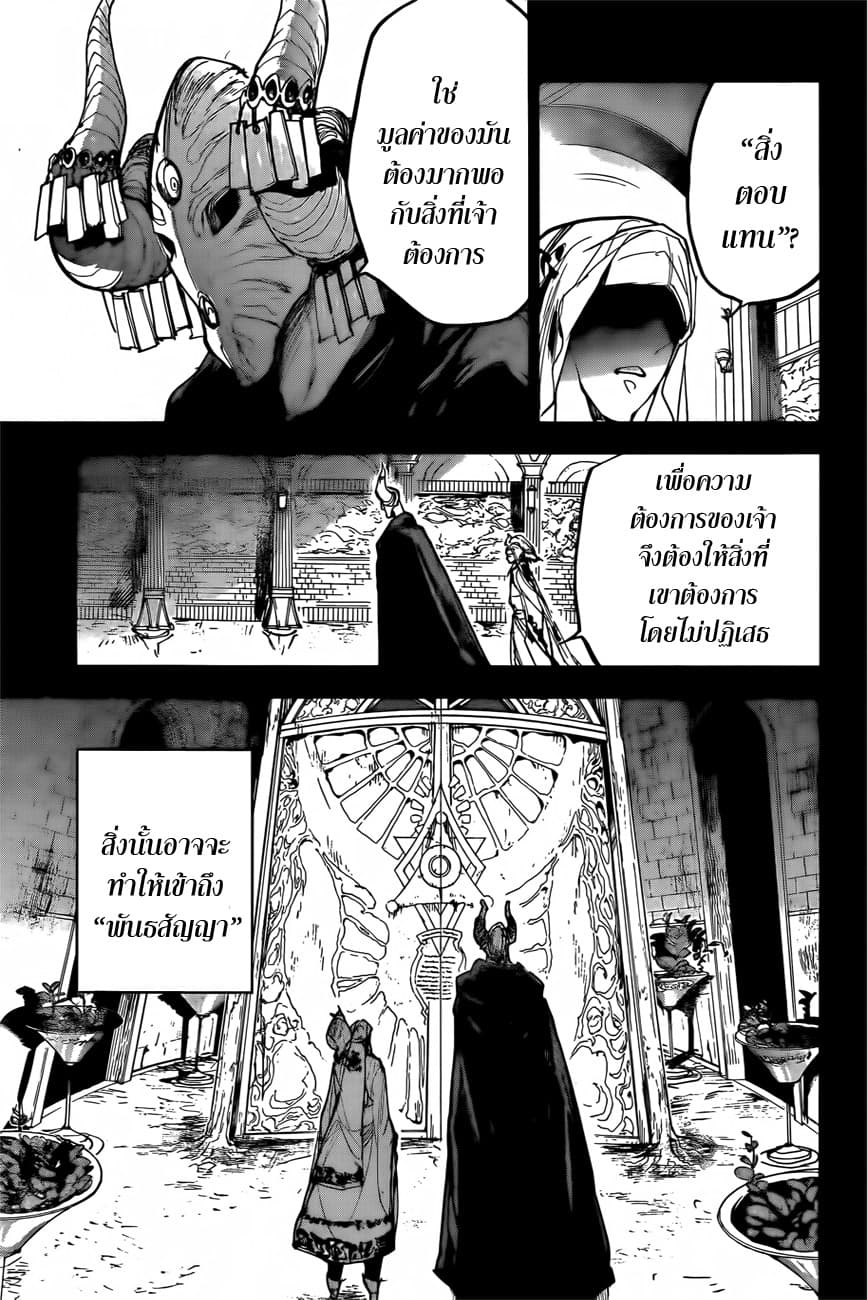 The Promised Neverland page 5
