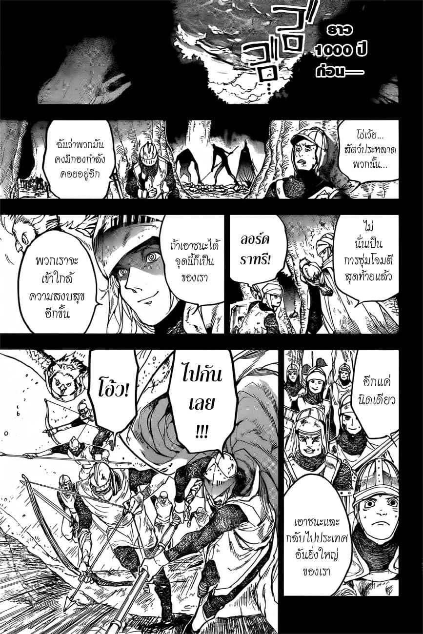 The Promised Neverland page 7