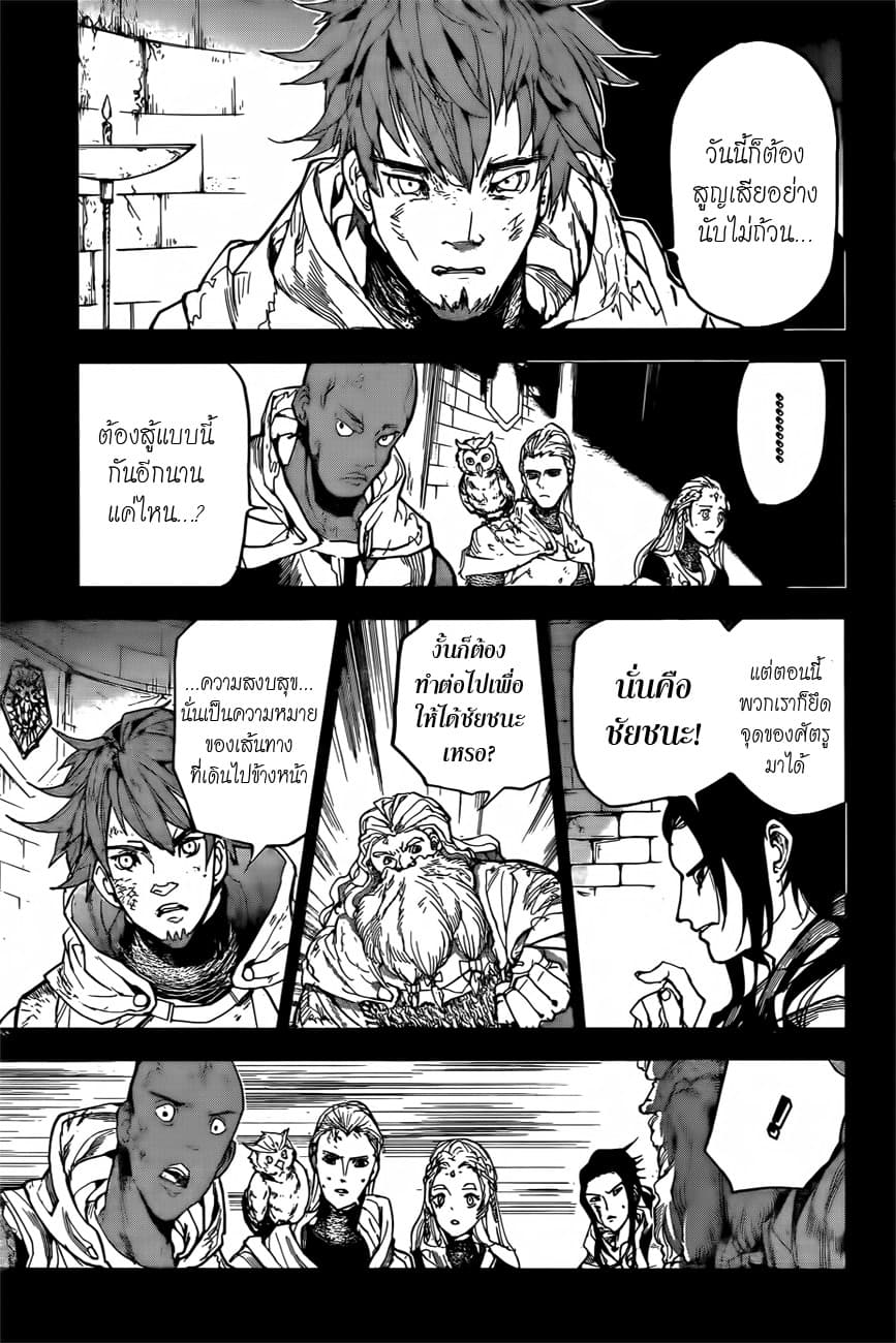 The Promised Neverland page 10