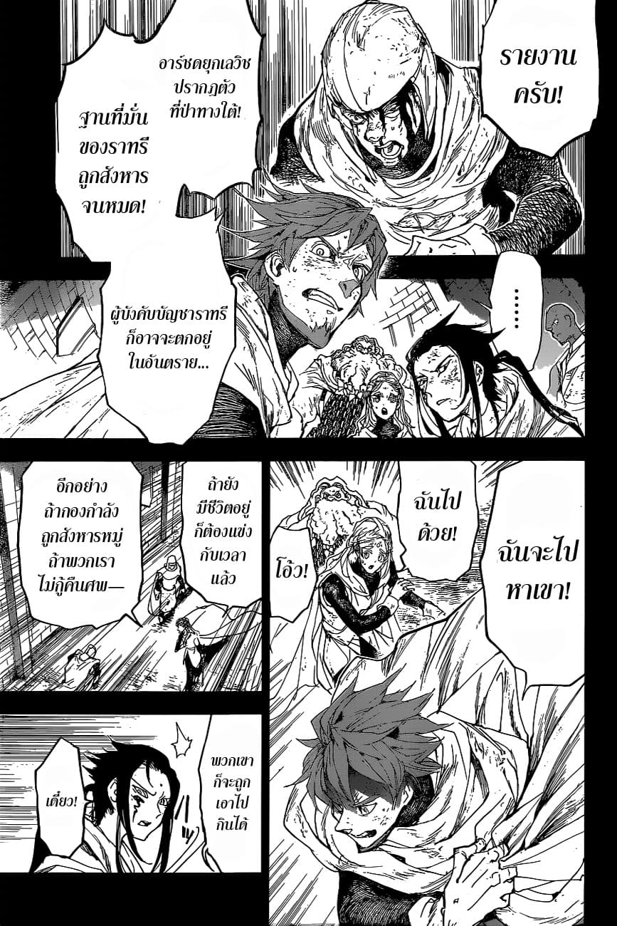 The Promised Neverland page 1