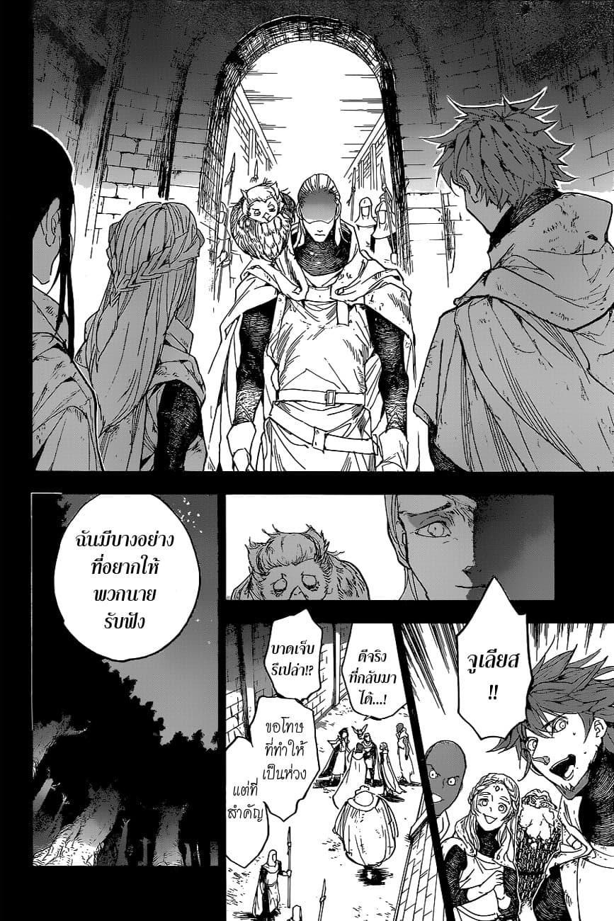 The Promised Neverland page 2