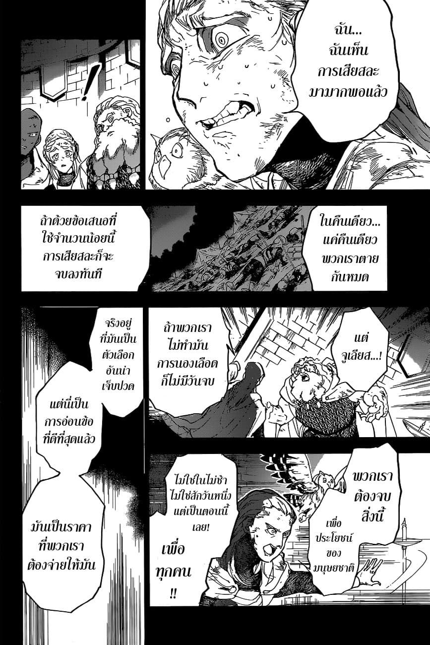 The Promised Neverland page 4