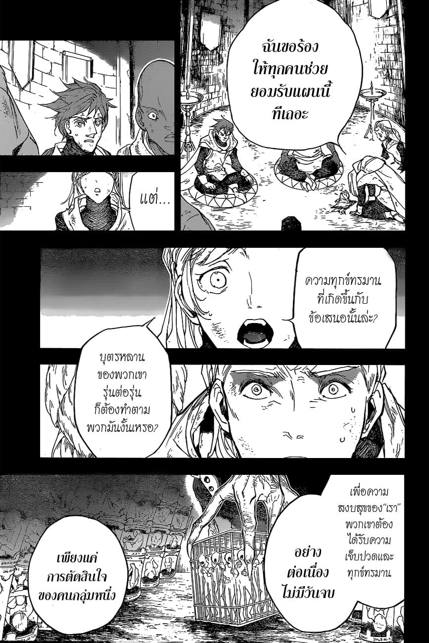 The Promised Neverland page 5