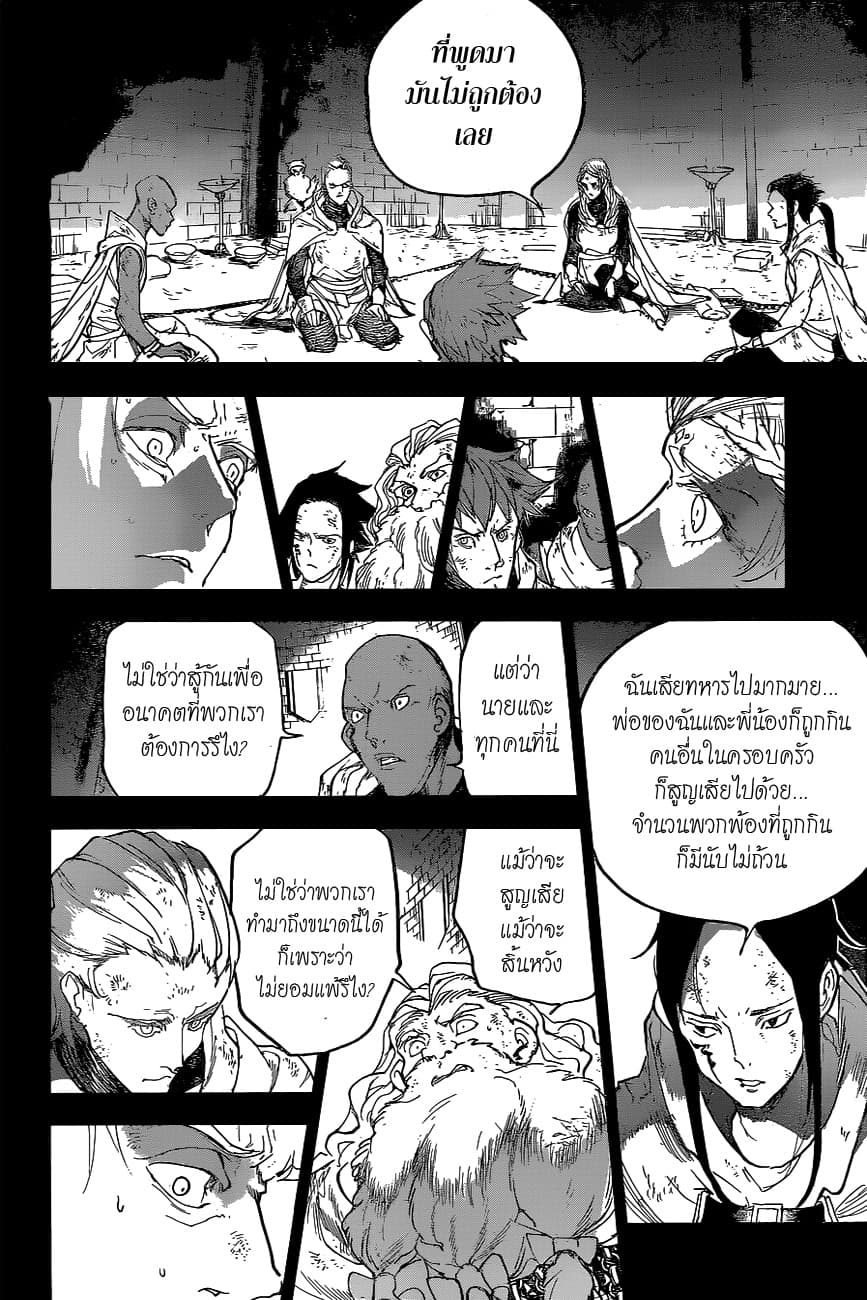 The Promised Neverland page 6