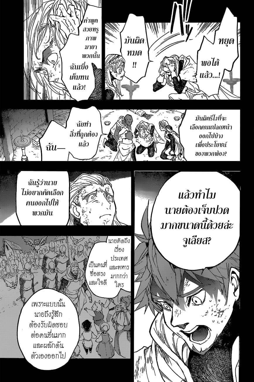 The Promised Neverland page 7