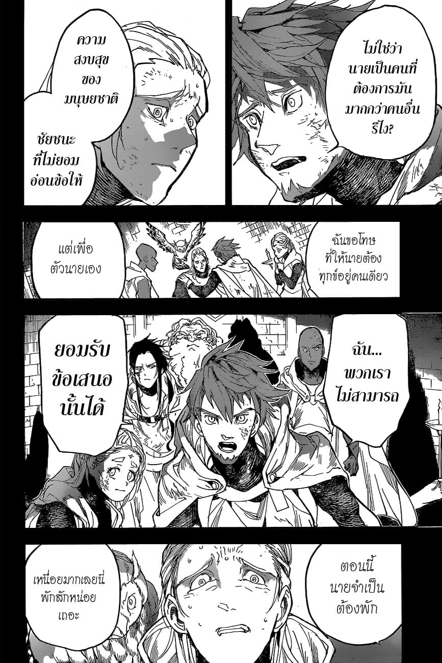 The Promised Neverland page 8