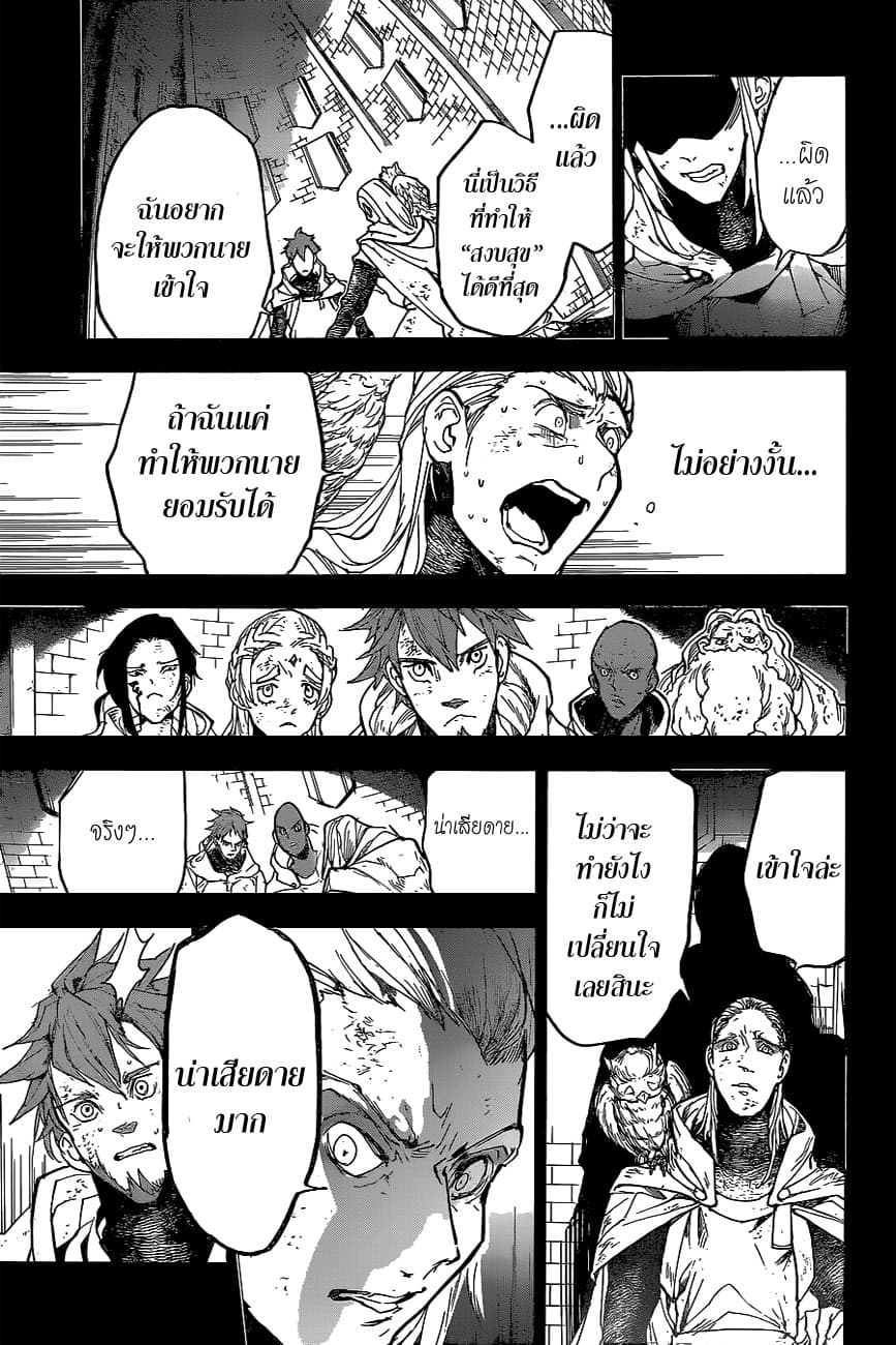 The Promised Neverland page 9
