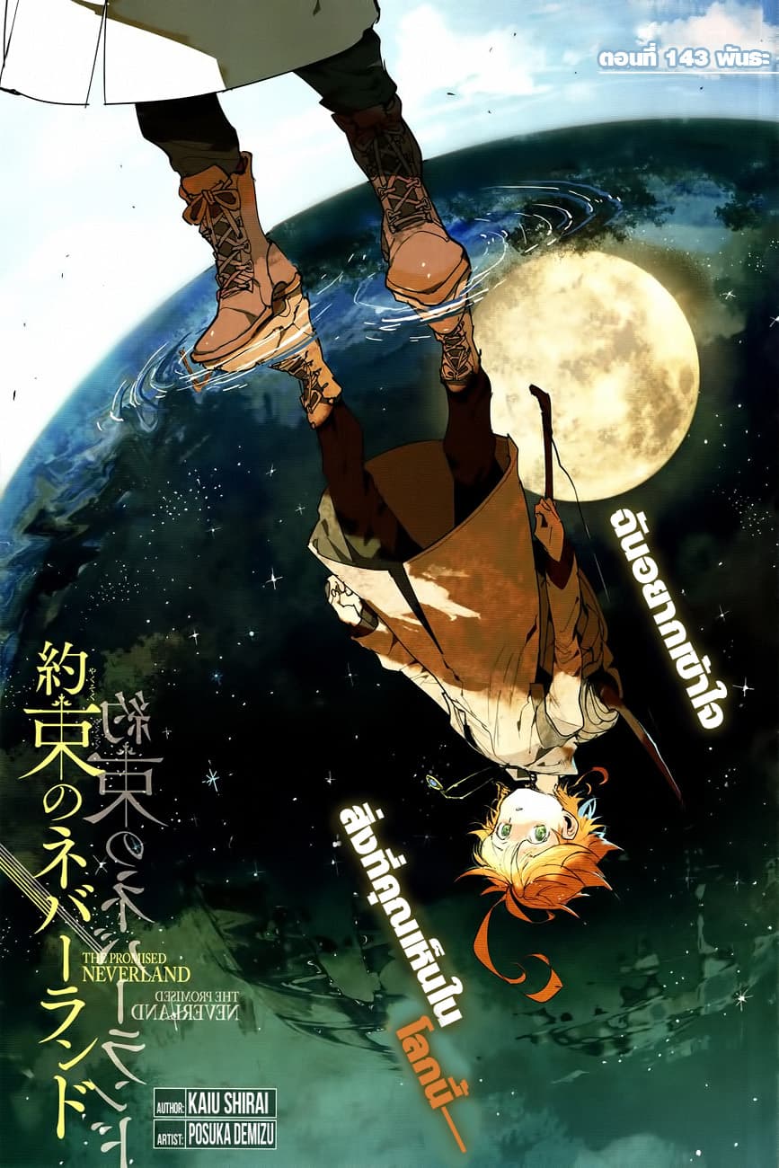 The Promised Neverland page 1