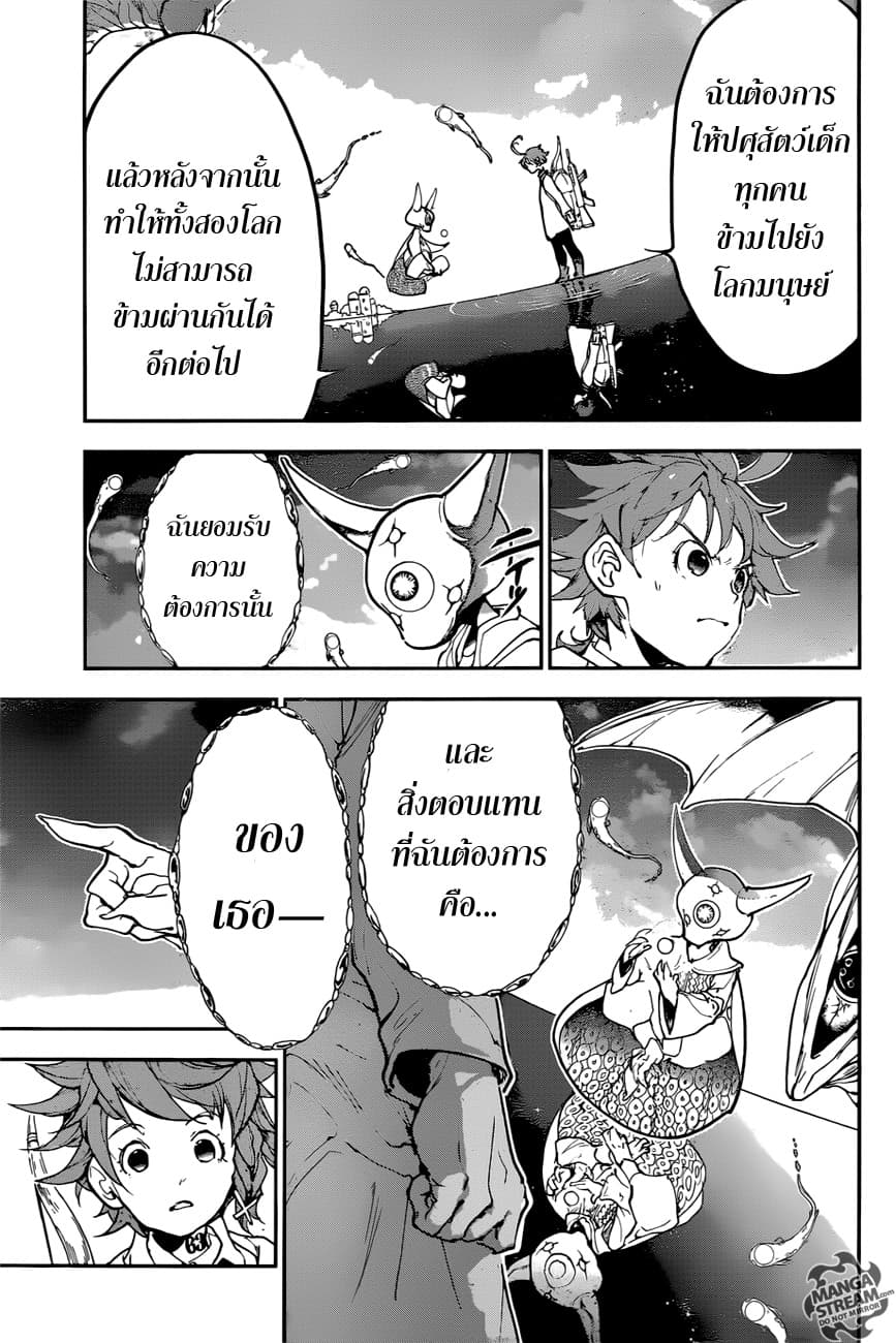 The Promised Neverland page 2