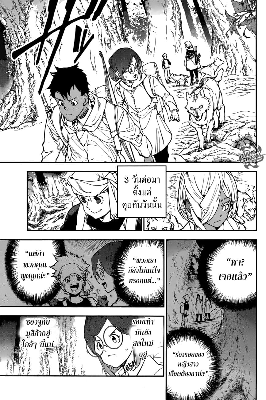 The Promised Neverland page 4