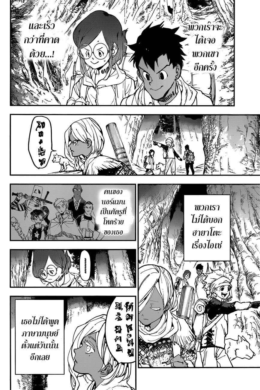 The Promised Neverland page 5
