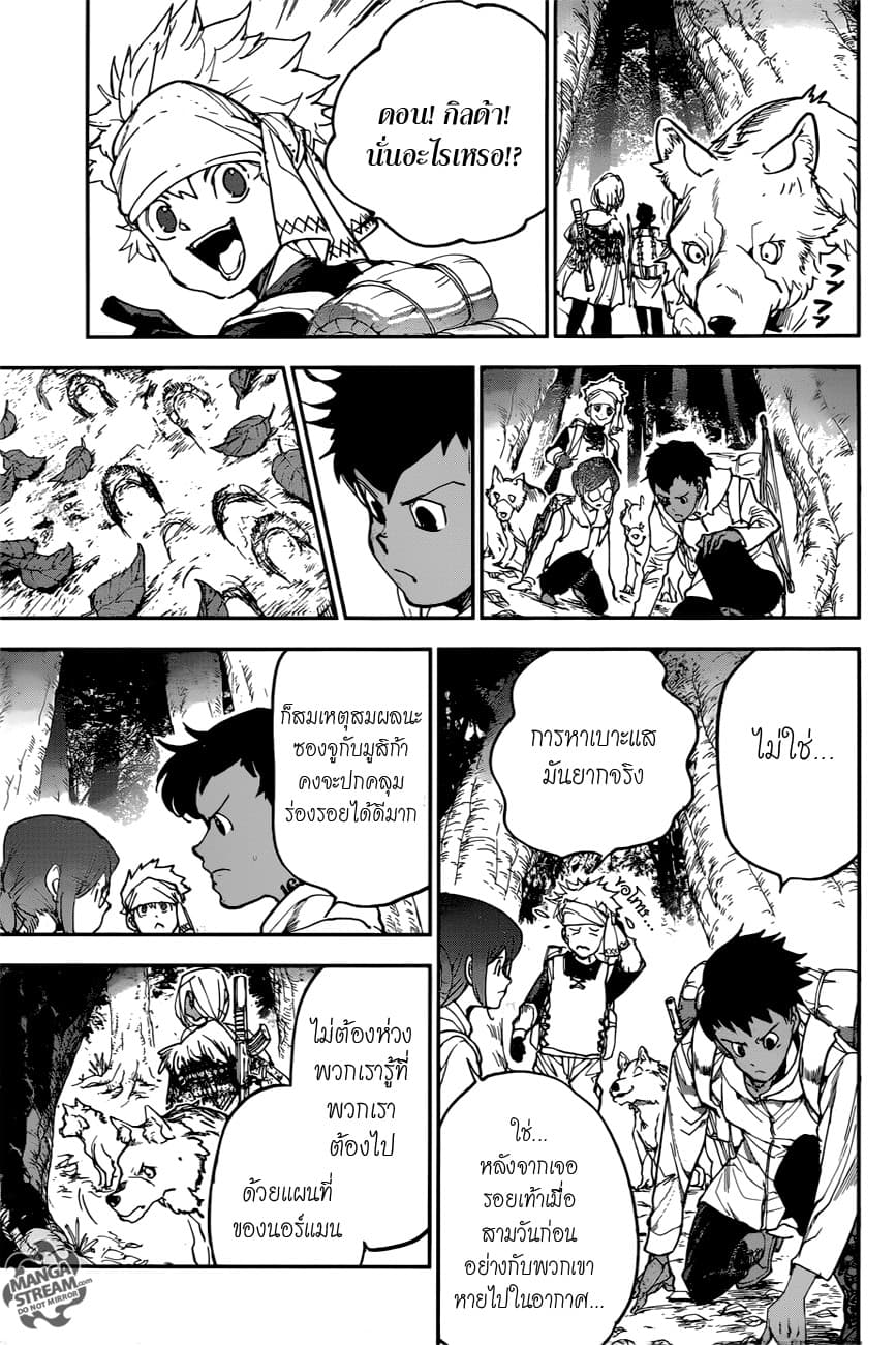 The Promised Neverland page 6