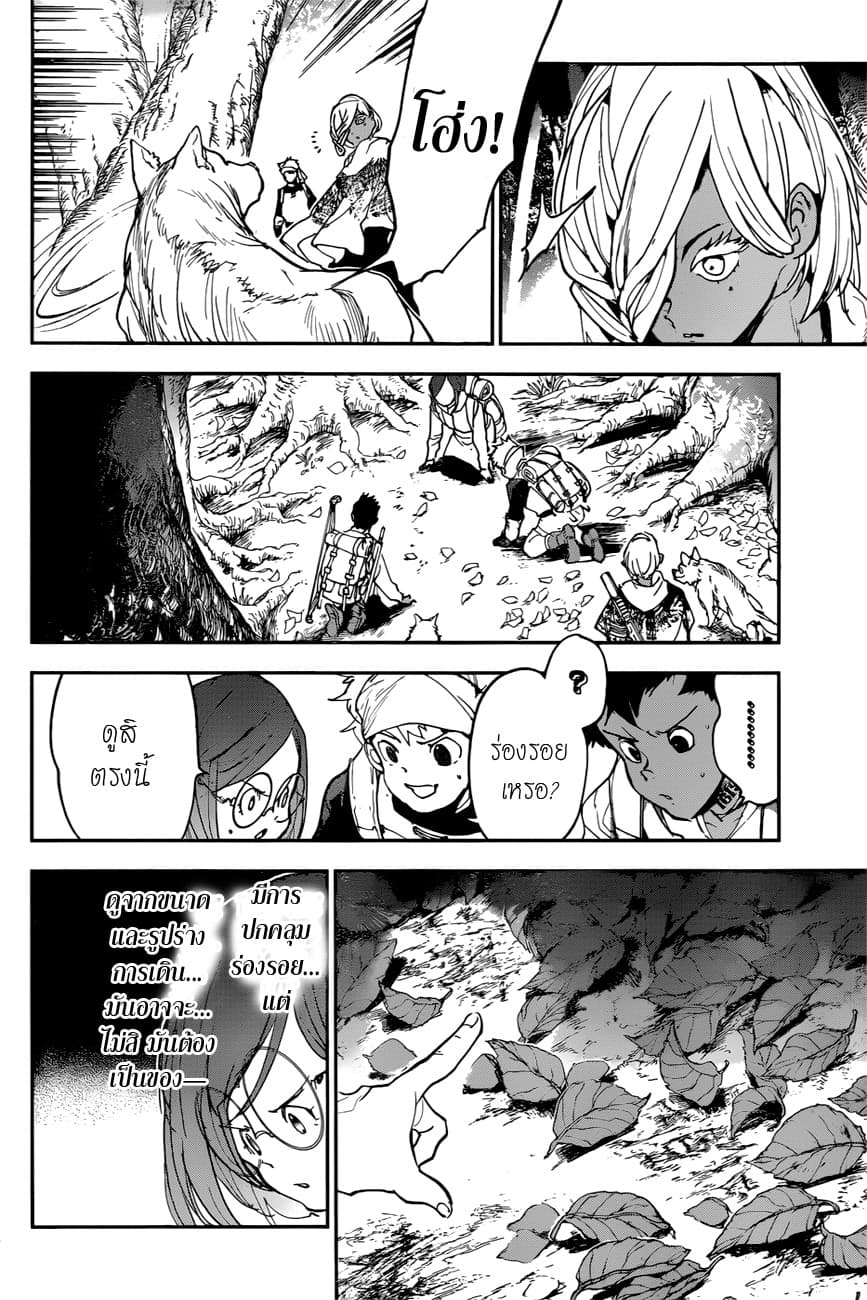 The Promised Neverland page 7