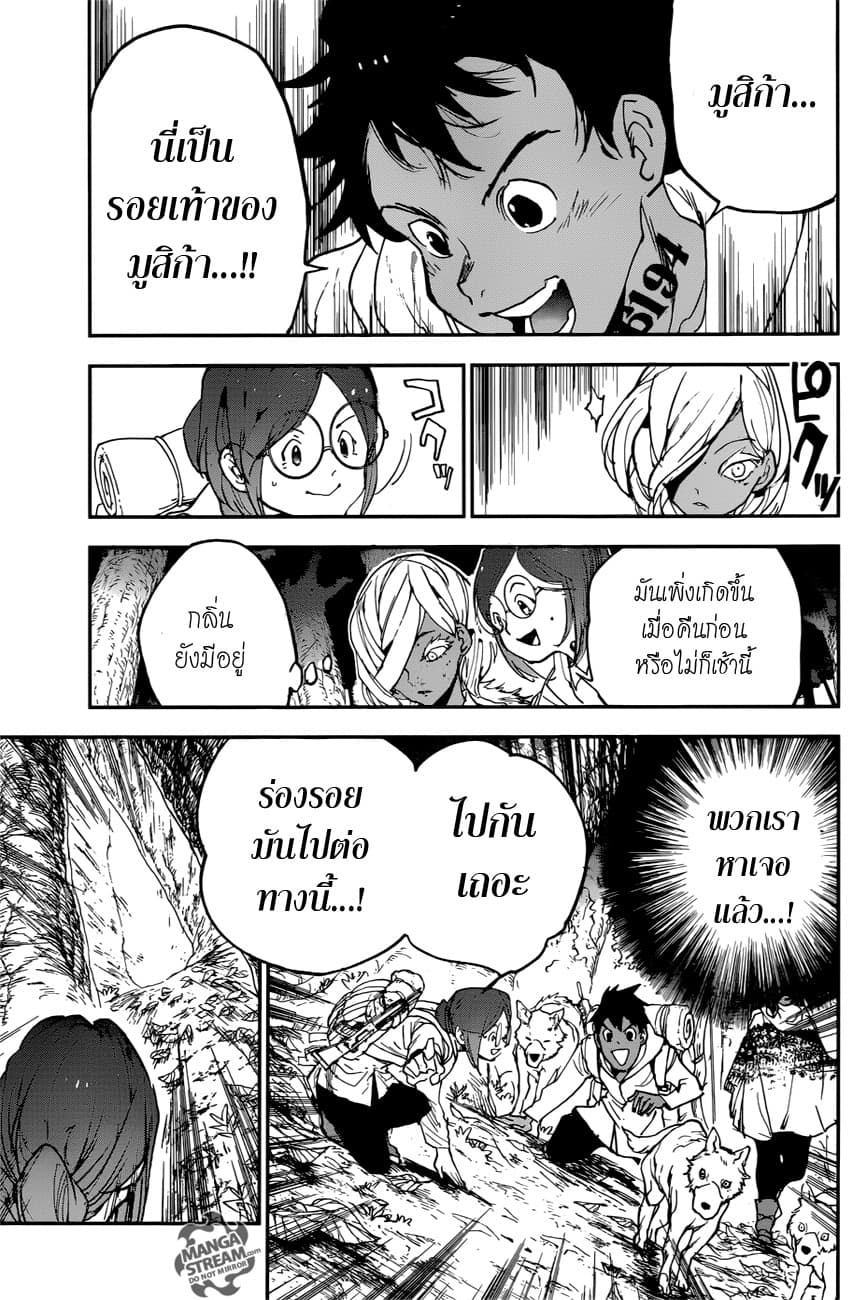 The Promised Neverland page 8
