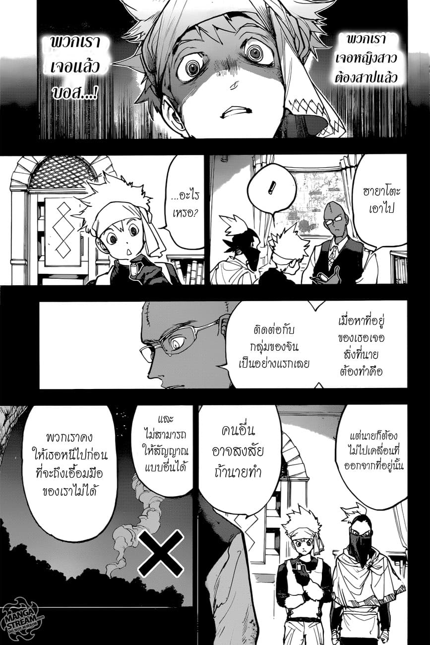 The Promised Neverland page 10