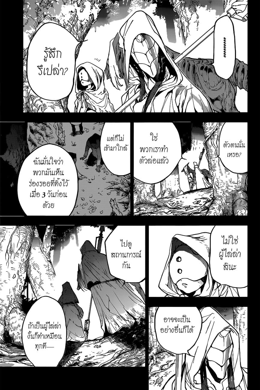 The Promised Neverland page 1
